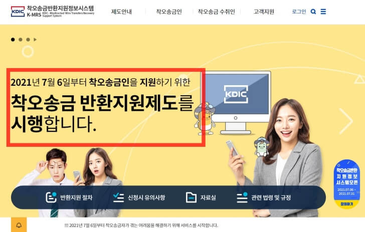예금보험공사-홈페이지-첫화면