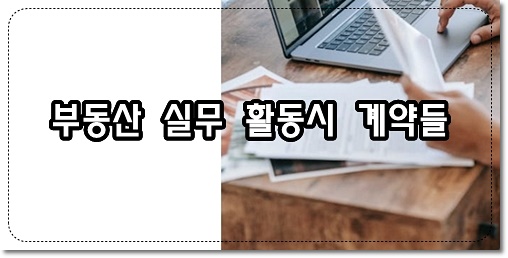 중개대상물의 위치 및 규모