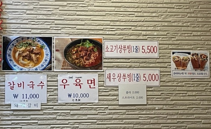 미슐랭-출신-만두-달인-종로-장만만두