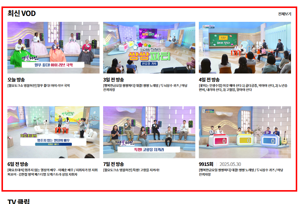 티벗 아침 마당 설치하기 방법