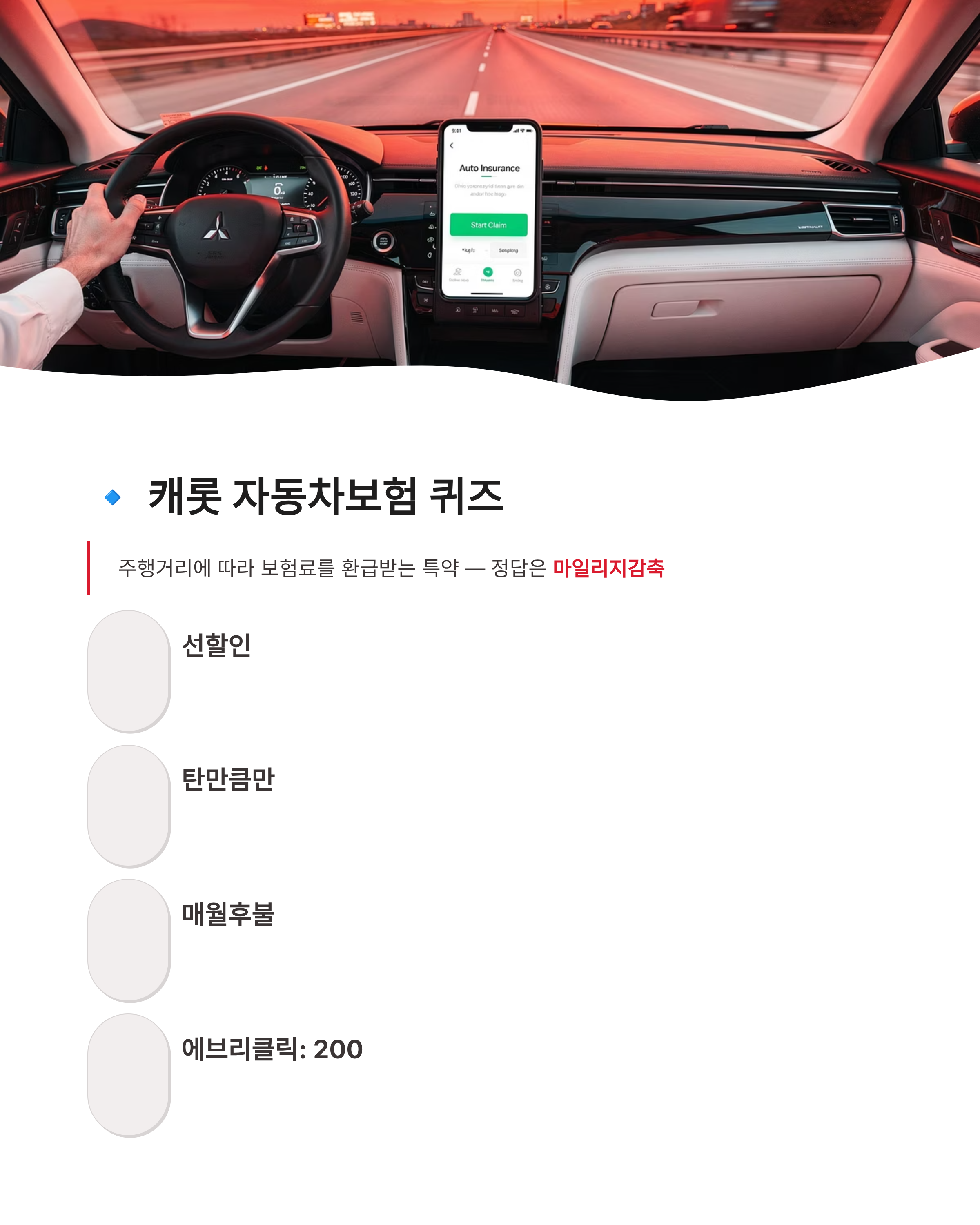 3월 12일 캐시워크 퀴즈정답