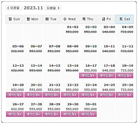 11월 16일 기준: 남해 아난티CC 골프패키지 가격