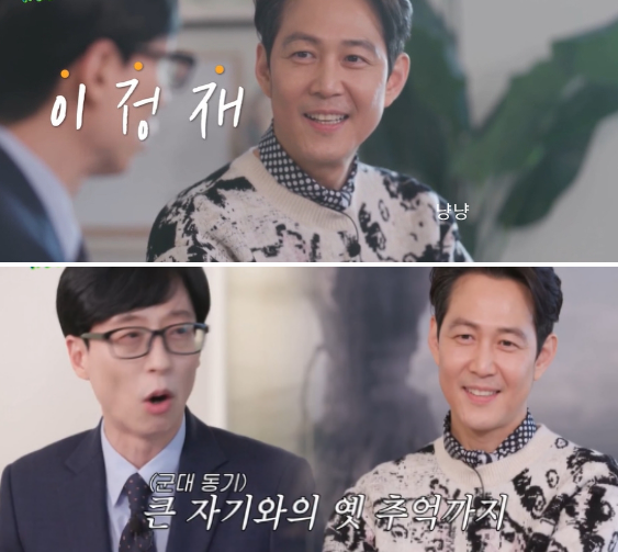 유퀴즈 137회