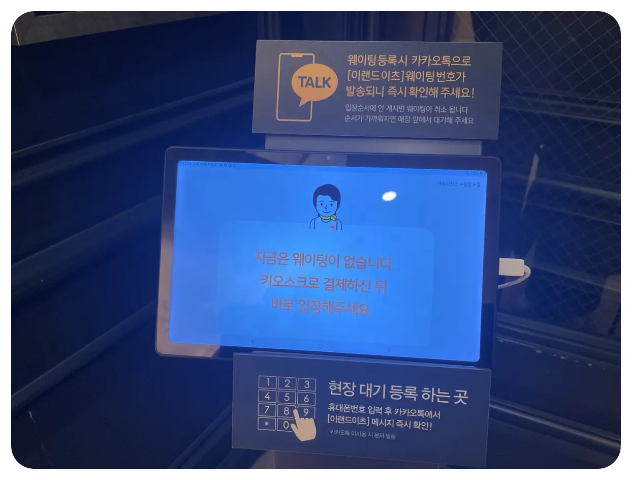 수원-망포-맛집-애슐리퀸즈-안내