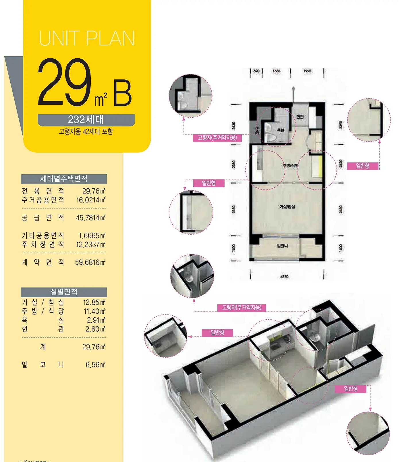 오류동-행복주택-예비-입주자-모집공고