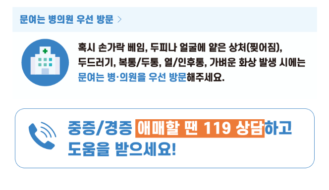 야간 진료 가능한 병원 찾기