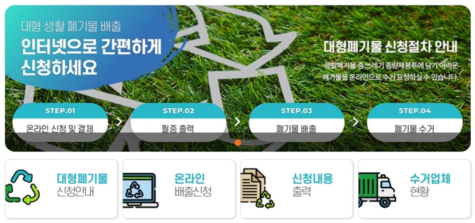 시흥 폐가전 방문 무상수거 업체