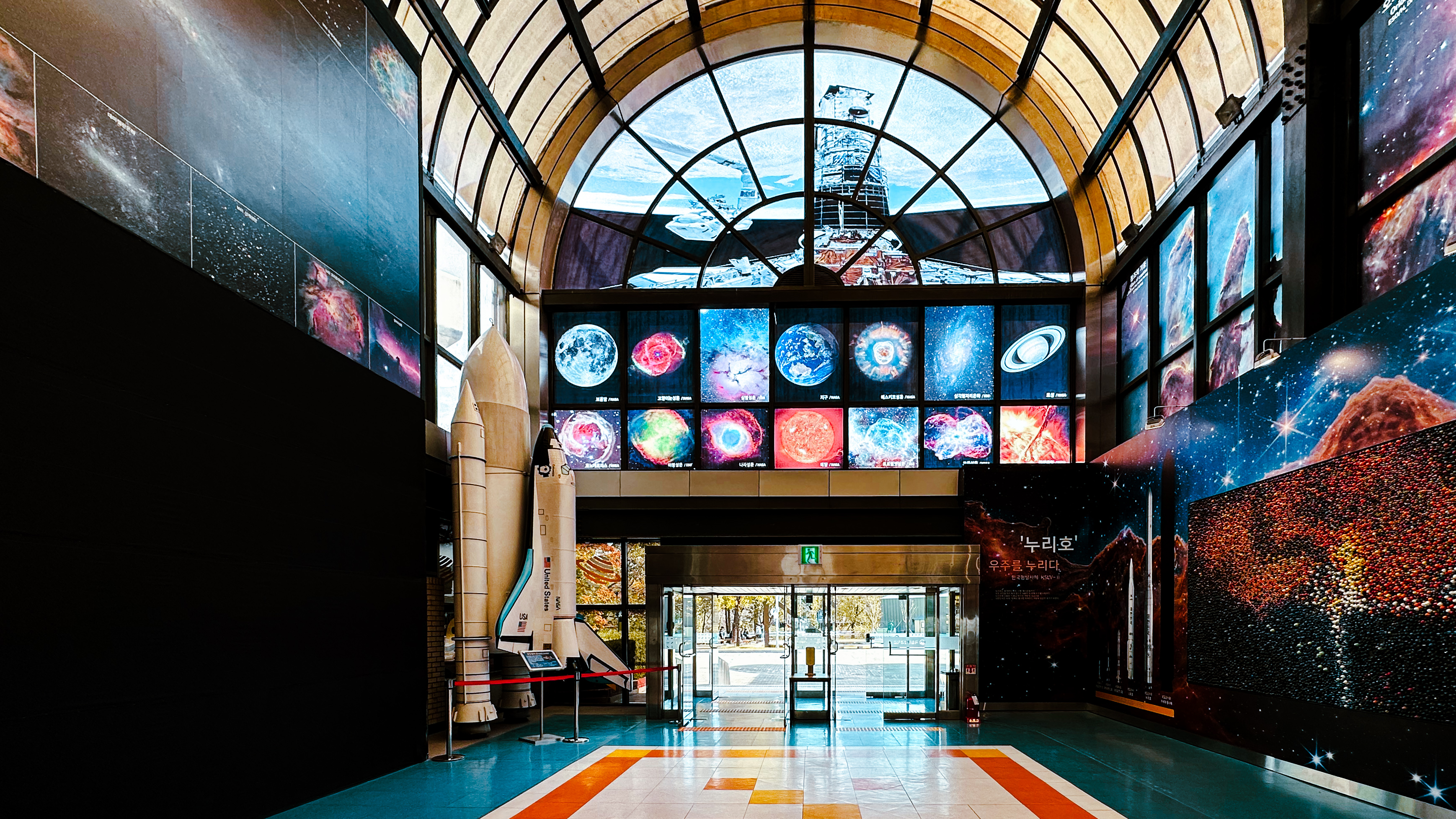 국립 중앙 과학관