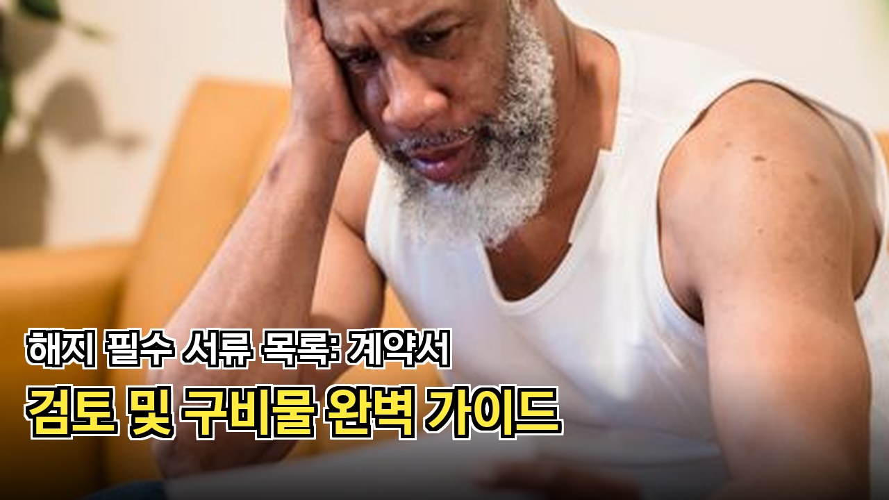 해지 신청부터 완료까지의 시간순 프로세스 도식화