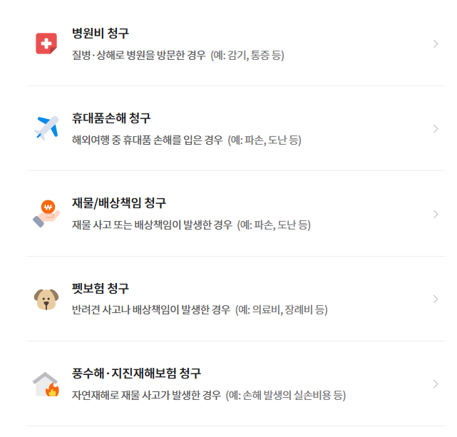 현대해상-실비보험-청구-방법-서류-주의사항-총정리