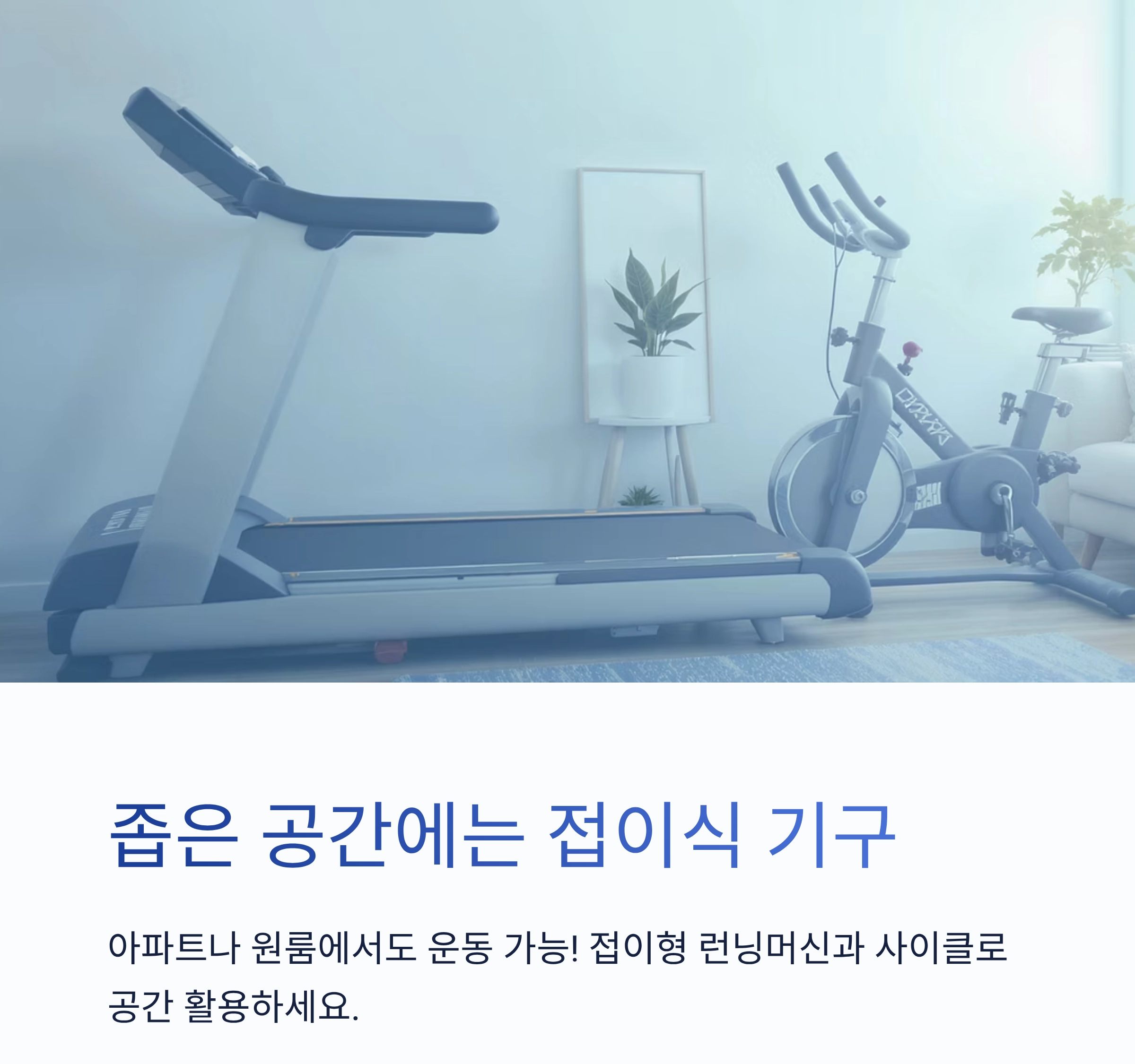 실패 없는 헬스 기구 구매, 이것만 알면 끝!