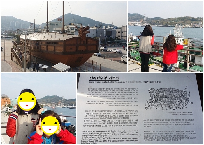 여수 앞바다에서 이순신 장군을 생각하며