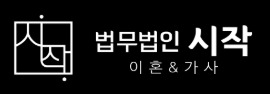 대전 법무법인 시작