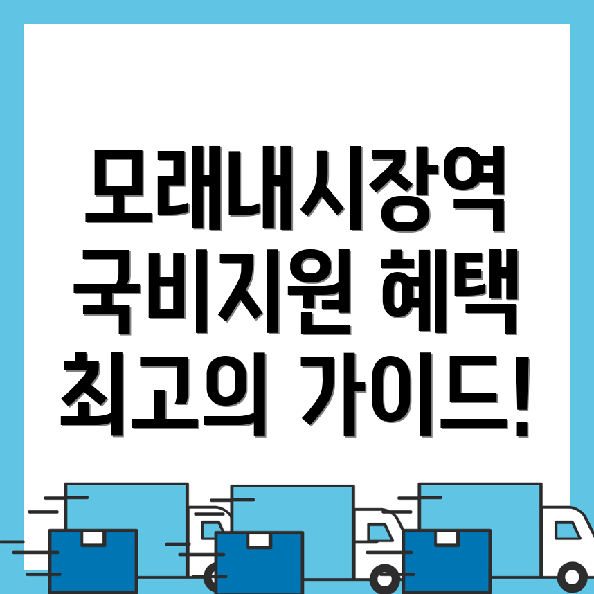 모래내시장역 공인중개사