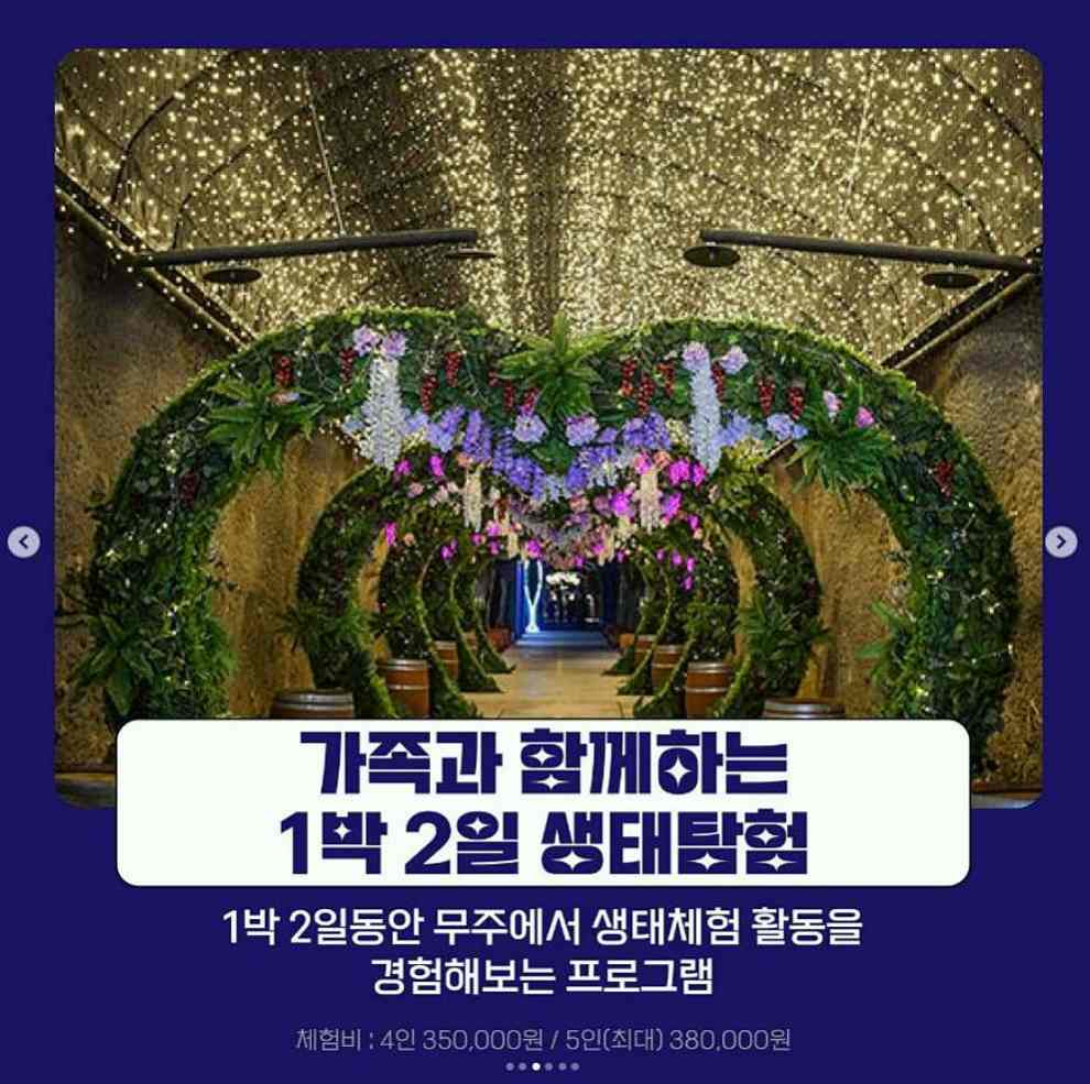 무주반딧불축제 주차장
