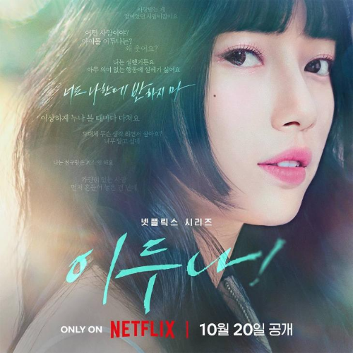 수지 드라마 출연