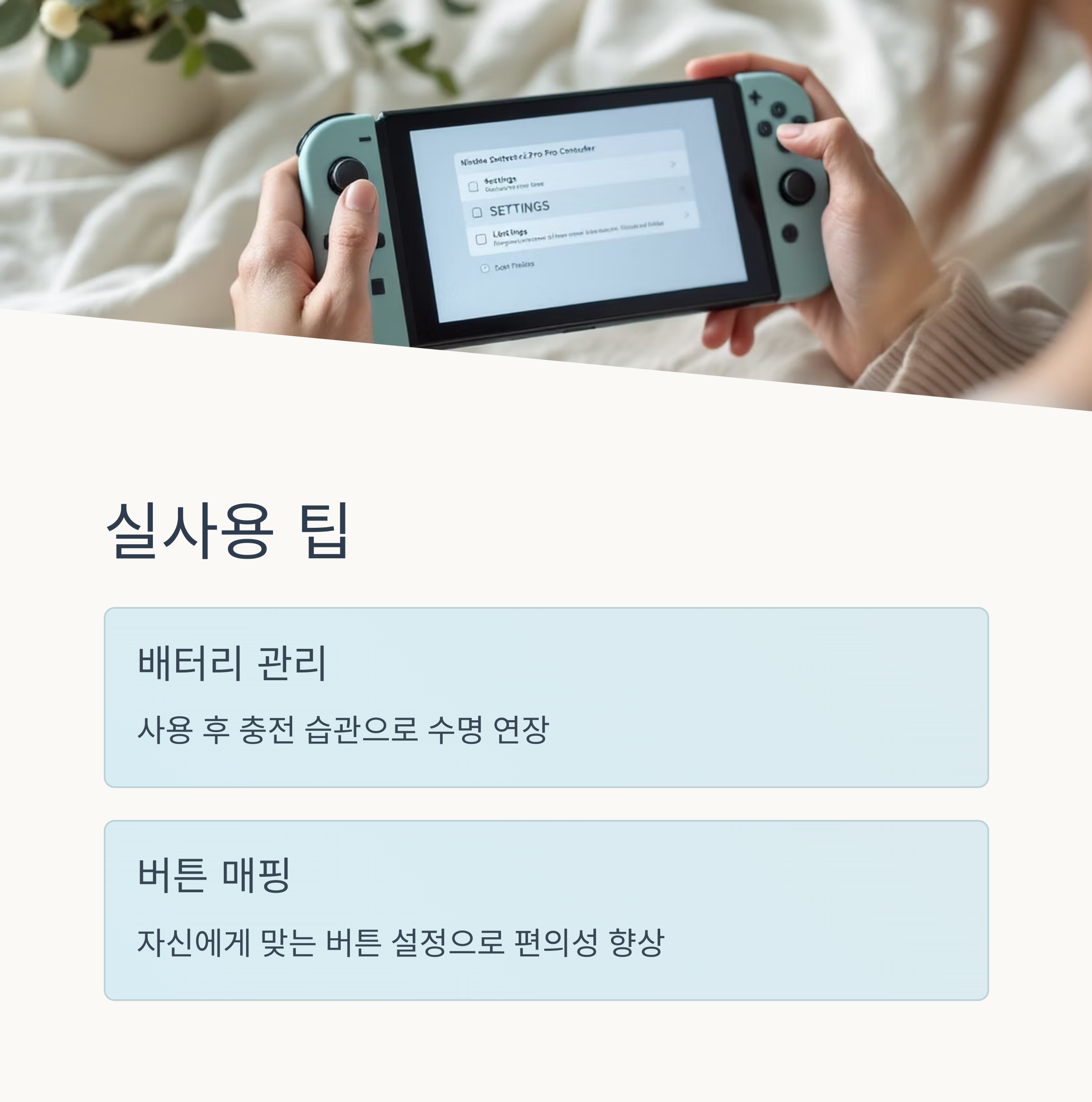 실사용 팁