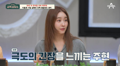 금쪽상담소에-나온-옥주현