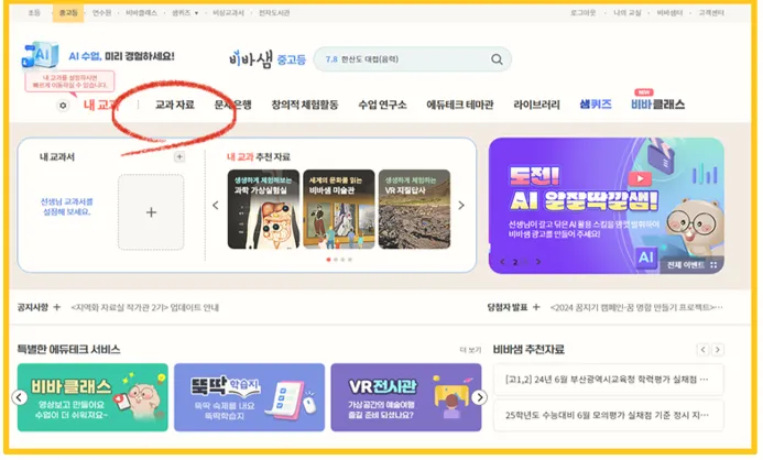 교과서 자료실