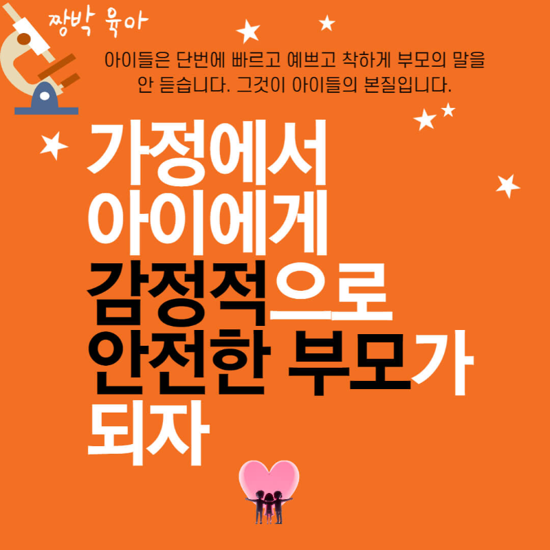부모아이소통
