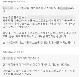 에어비앤비 고객센터 호스트 등록조건_13