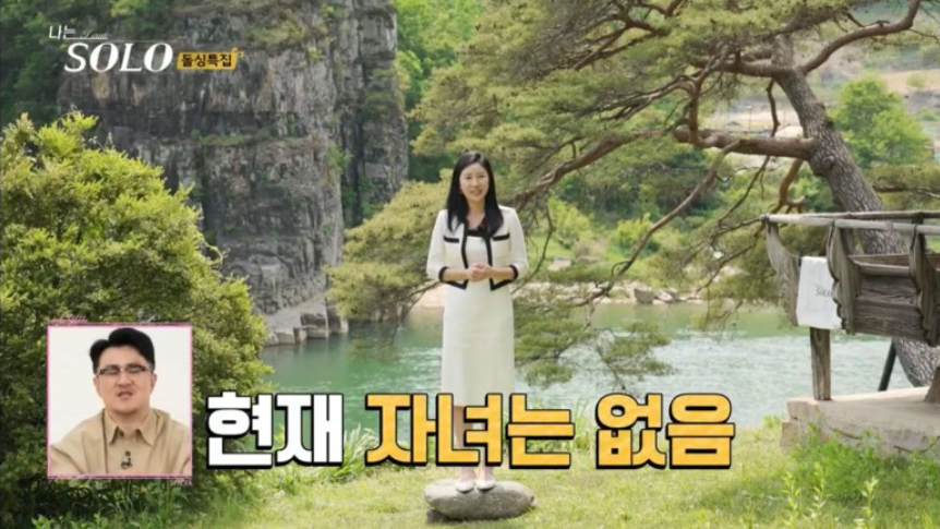 나는 솔로 16기 인스타