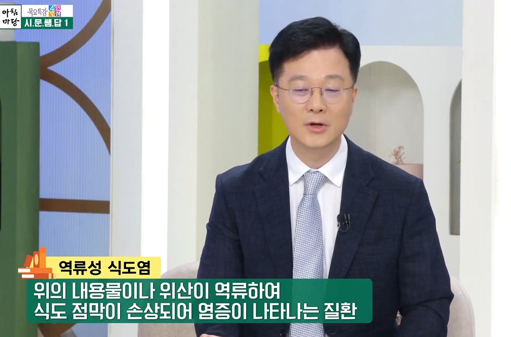 역류성식도염
