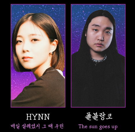 경기도 고양시 2024 킨텍스 청춘썸머나잇 페스티벌 예매하기 힌 폴블랑코