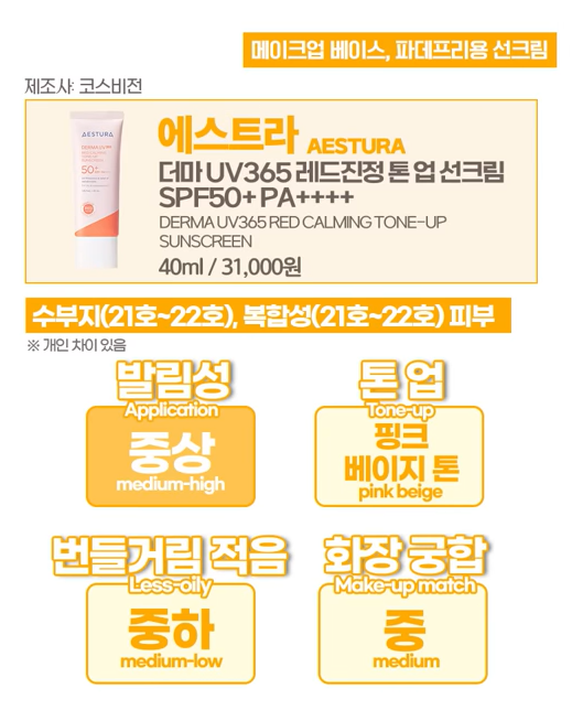 디렉터파이 선크림 추천26