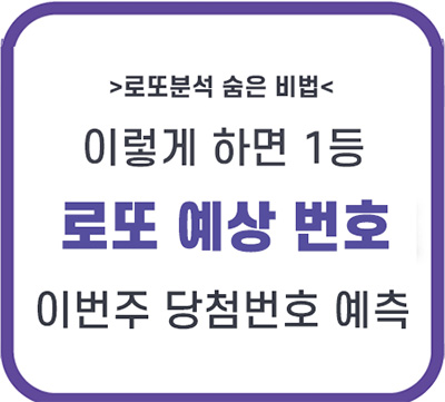 로또 번호 생성하기