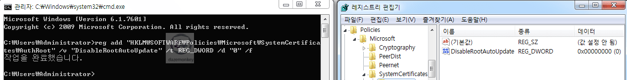 cmd-명령어로-루트-인증서-업데이트