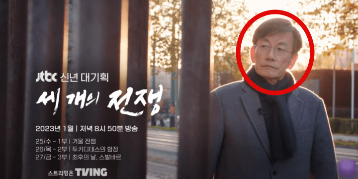 손석희-JTBC-세개의전쟁-다큐-포스터-스틸컷