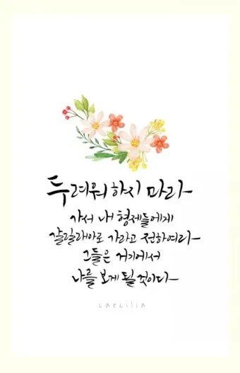 부활 팔일 축제 부활절을 오래 기억하는 묵상_2