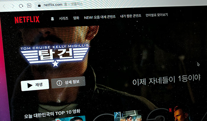 넷플릭스 요금제