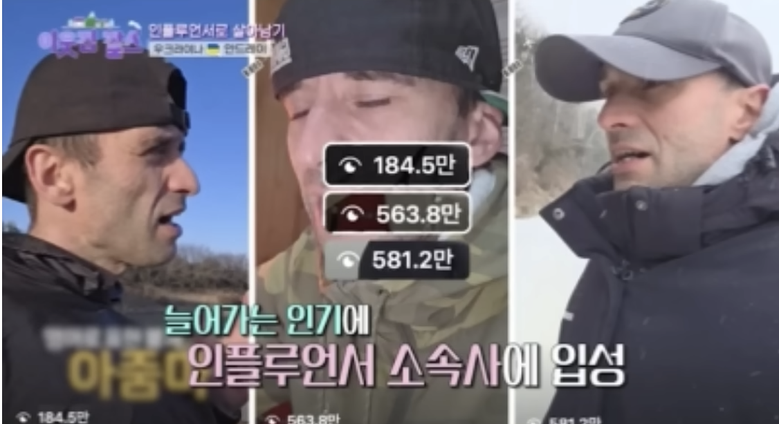 이웃집 찰스 안드레이 출연 모습 우크라이나 출신 격투기 선수 방송 장면