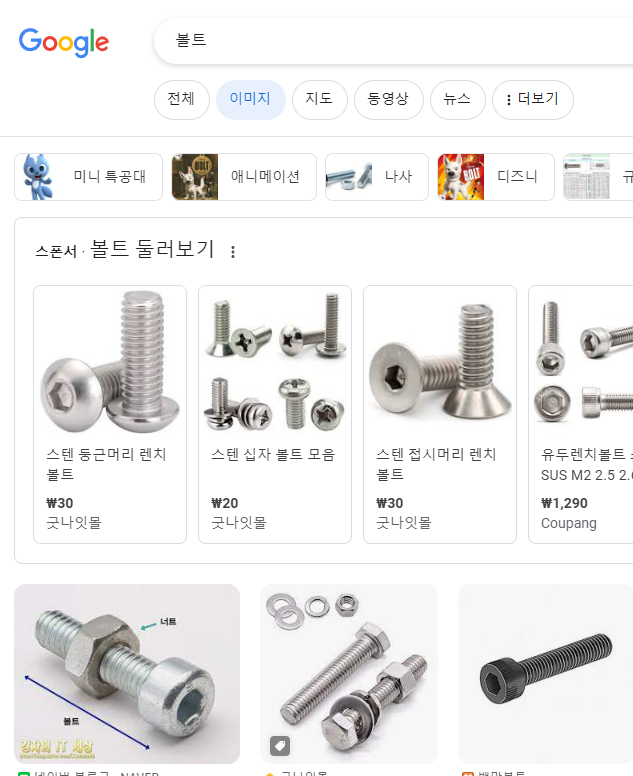 구글 이미지 검색 방법