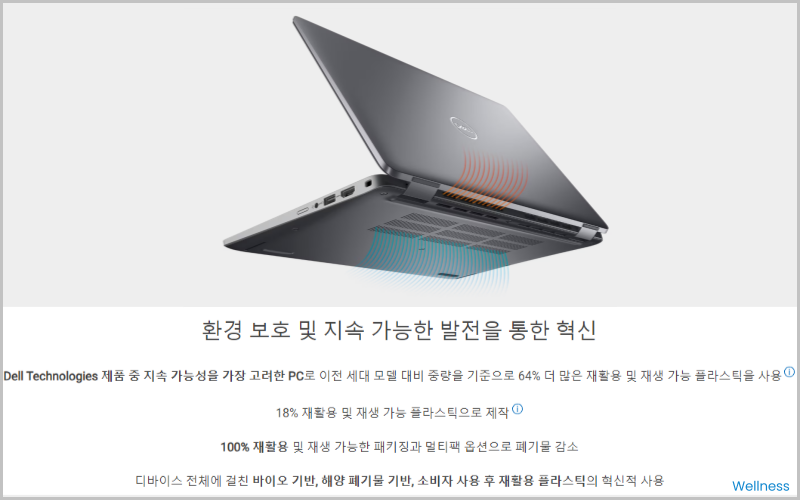 바이오 플라스틱 제품