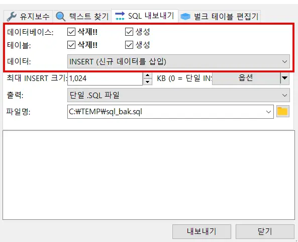 내보내기 옵션