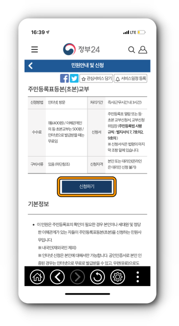 신청하기