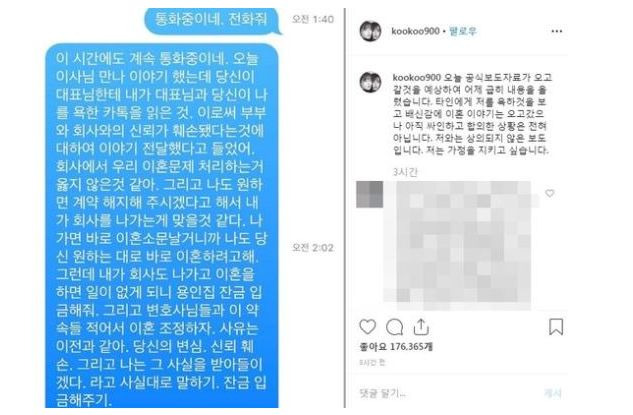 안재현 구혜선 이혼 사유 카톡