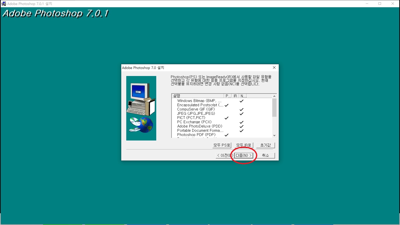 포토샵7.0한글판 무료다운받기