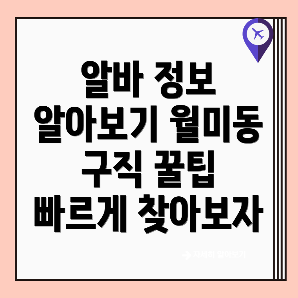 구인구직
