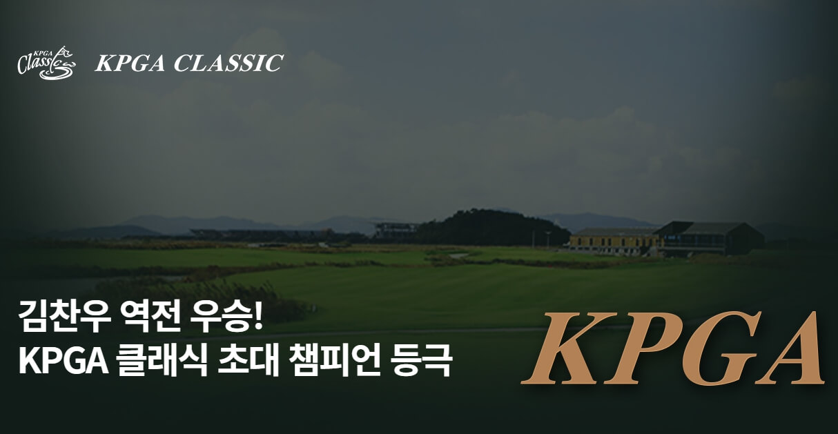 KPGA KLPGA 무료 라이브 중계