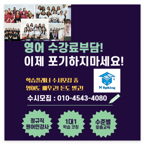 영어수강료비싸서 수강포기