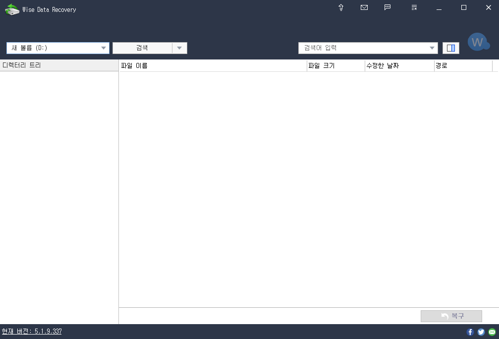 wise 데이터 복구 프로그램