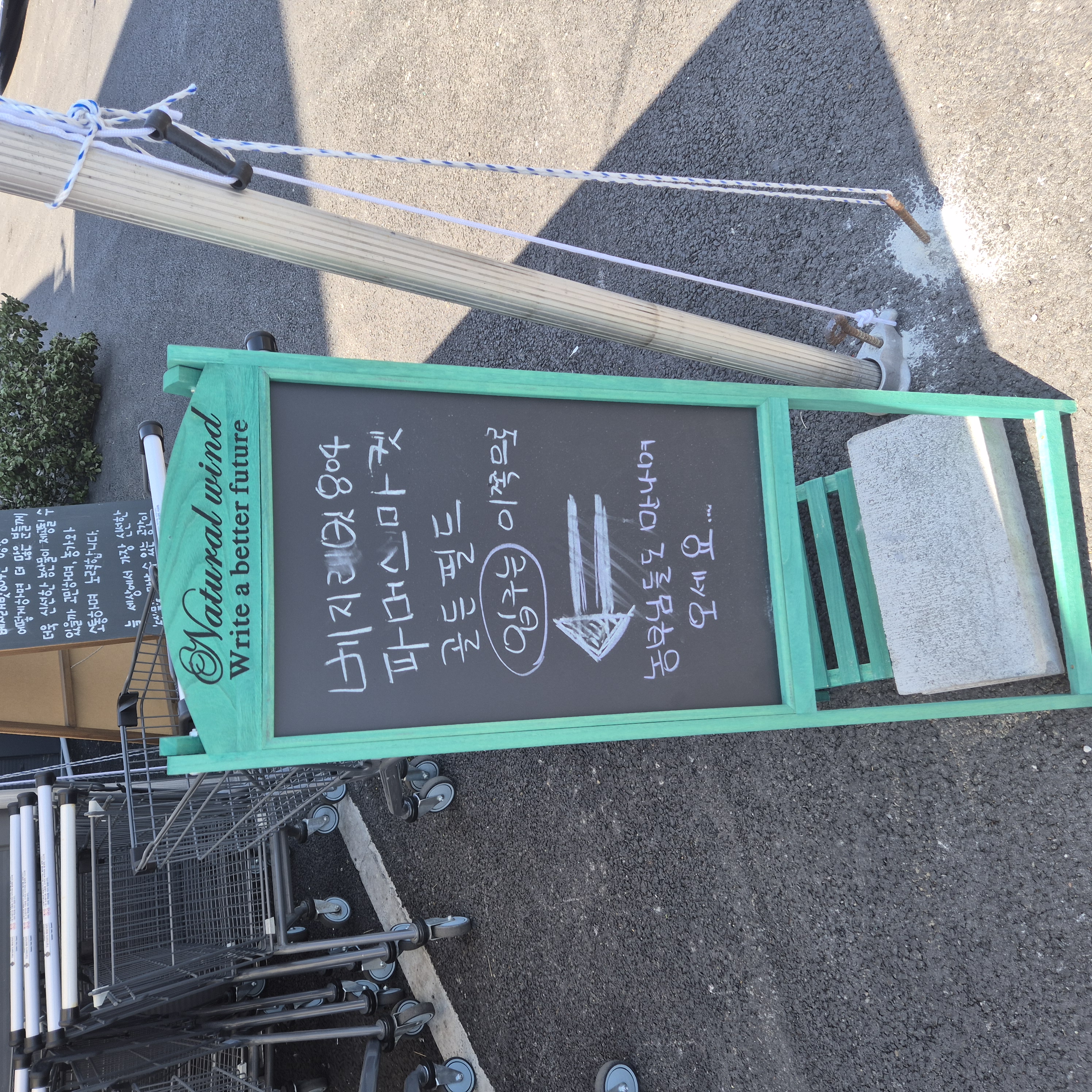 구암동 파머스 입구