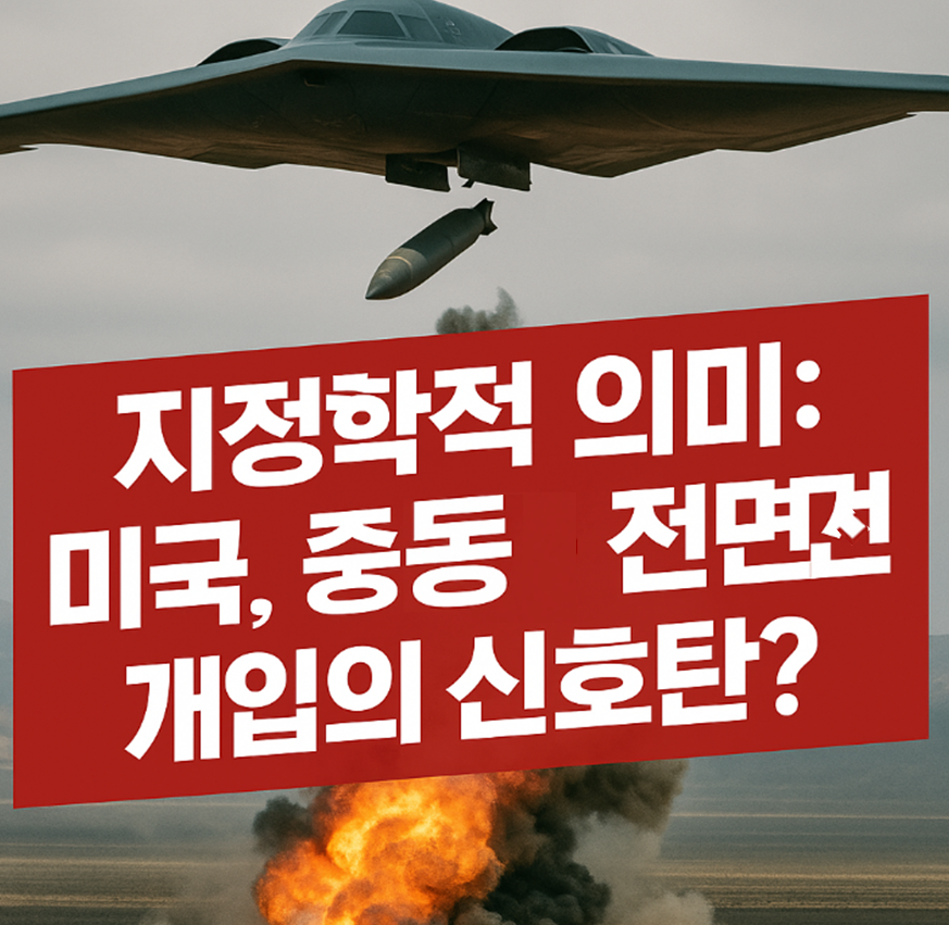 벙커버스터