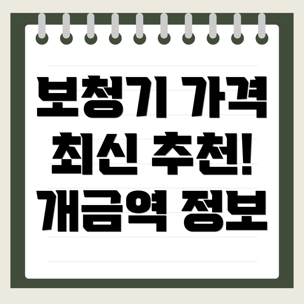 개금역 보청기 가격