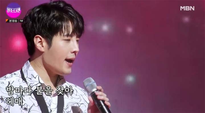 불타는 트롯맨 5회