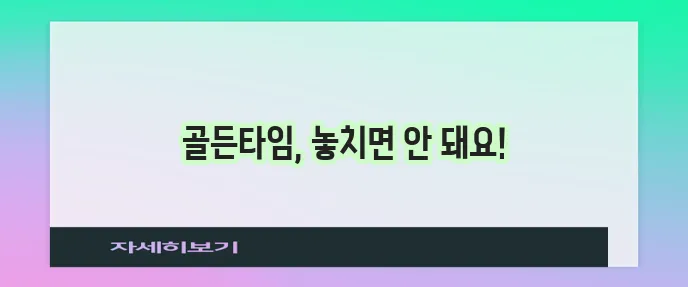 뇌졸중 전조증상 5가지 반드시 알아두세요!